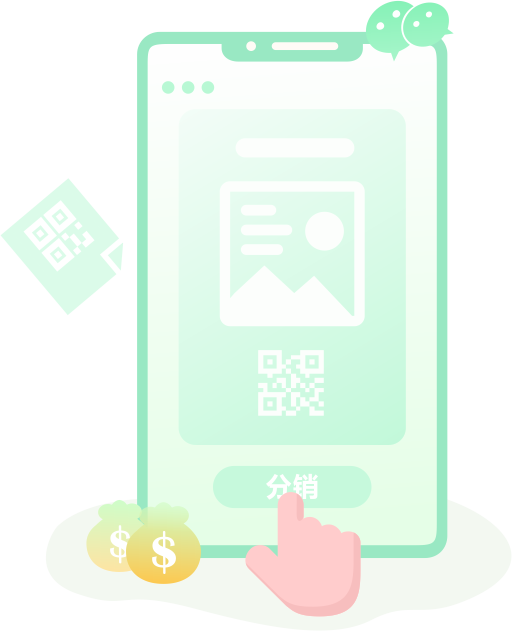 一鍵分銷(xiāo)，人人都是您的業(yè)務(wù)員